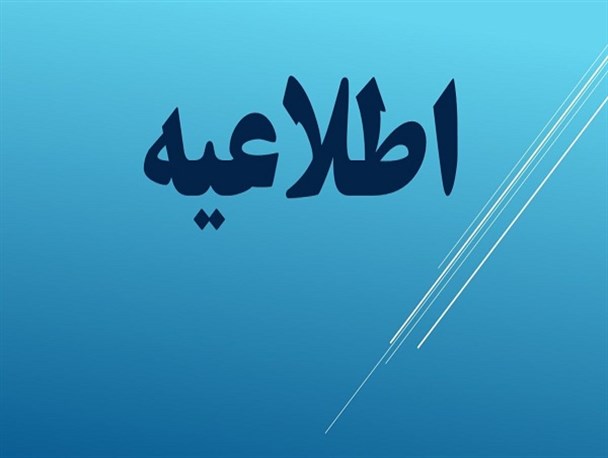 انتخابات شورای صنفی دانشجویان دانشگاه مازندران برگزار می‌شود