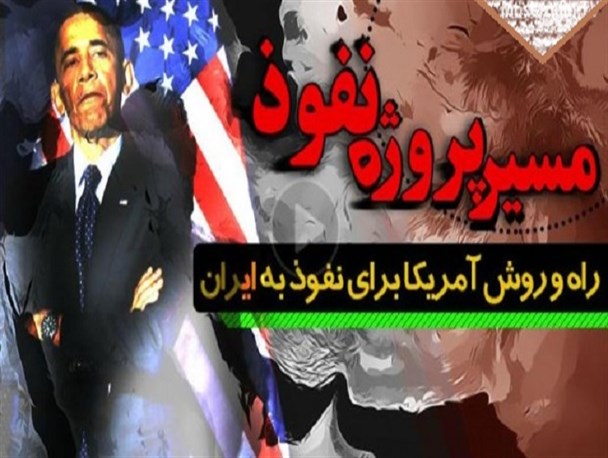 نفوذ افسران و دیپلمات‌های آمریکایی به ایران به بهانه یادگیری زبان فارسی