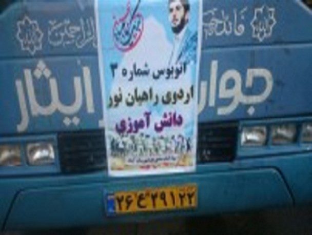 اردوهای راهیان نور فرصتی برای پیوند نسلهای مختلف انقلاب است