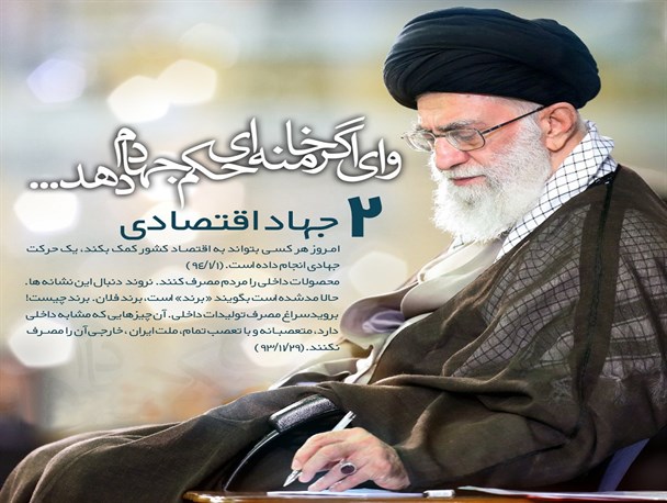 حکم جهاد از طرف مقام معظم  رهبری صادر شده است