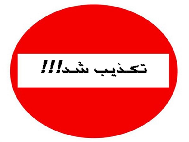 امام جمعه ابرکوه خبر «احمدی نژاد تهدیدی برای انقلاب است!» را تکذیب کرد