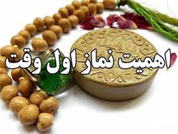 وقت نماز کار تعطیل است