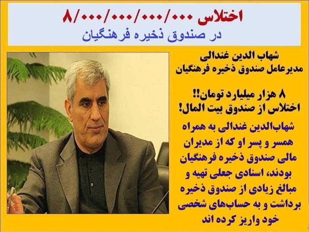 از اختلاس 8000 میلیاردی تا شلاق‌های 30 هزار تومانی