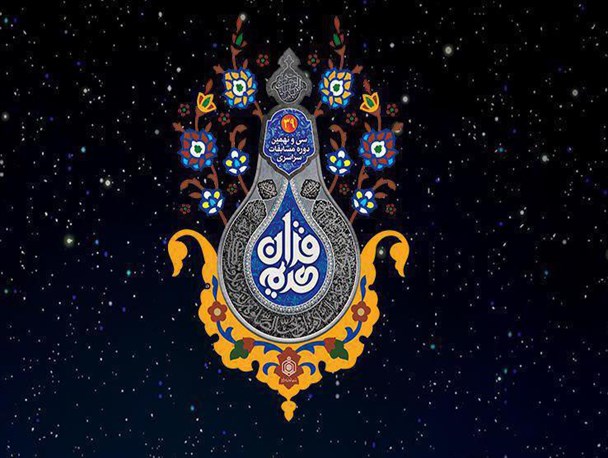 حضور ۳۰۰ خواهر قرآنی از سراسر کشور در زیباکنار رشت