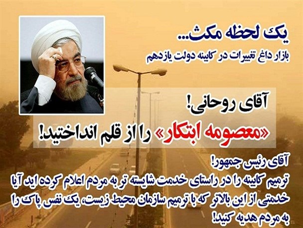 عکس نوشته/ بازار داغ تغییرات در کابینه یازدهم