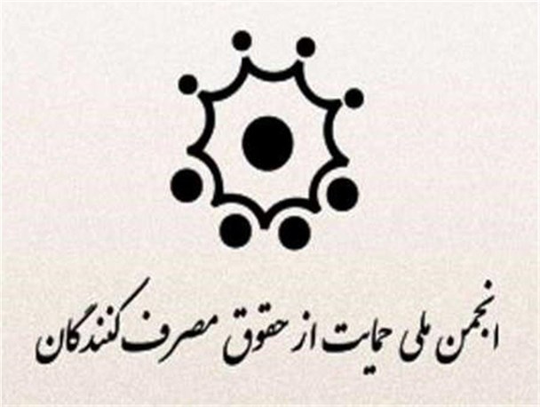 پازل هیات مدیره انجمن حمایت از حقوق مصرف کنندگان گلستان تکمیل شد