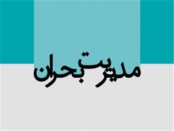 نگاهی تأمل‎برانگیز به تدبیر مدیریت بحران اردبیل برای روزهای سرد