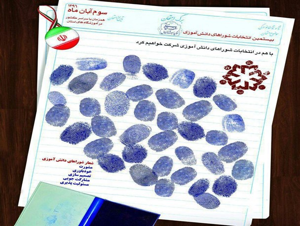 برگزاری بیستمین دوره انتخابات شورای دانش آموزی در گلستان/ ۴ هزارنفر نماینده می شوند