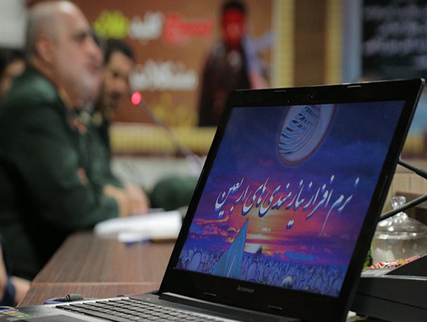 نرم افزار «نیازمندی های اربعین» در رشت رونمایی شد