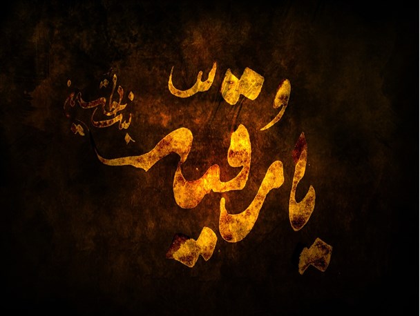 رقیه؛ بانوی پرچم دار واقعه کربلا