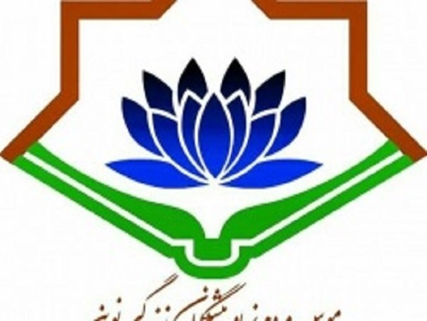 اولین موسسه پیشگامان زندگی نوین در اردبیل آغاز بکار کرد