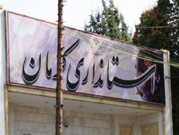 استانداری کرمان 5 ماه است که با سرپرست اداره می‌شود/نبود استاندار شهرستانهای جنوبی را محرومتر کرد