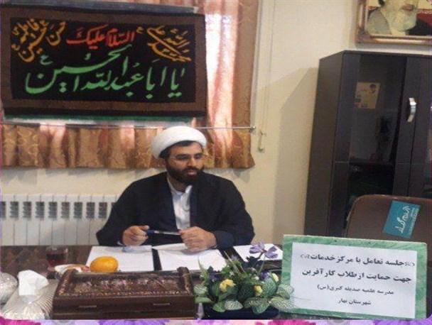 تشکیل قرارگاه جهادی با هدف حمایت از طلاب کارآفرین