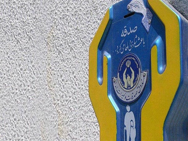 رشد ۱۰۱ درصدی کمک‌های مردمی فراهان به نیازمندان