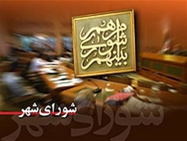 ماجرای استیضاح و برکناری مشکوک شهردار تویسرکان/مدعی العموم وارد شود
