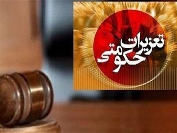 ۸ هزار پرونده تخلف در لرستان تشکیل شد