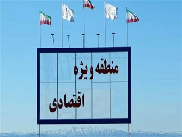 آخرین وضعیت منطقه ویژه اقتصادی زنجان/ معاون استاندار زنجان: منطقه ویژه اقتصادی در آستانه آغاز عملیات اجرایی است