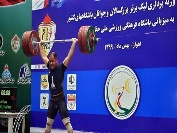 لیگ برتر وزنه برداری| آغاز فصل جدید مسابقات با حضور 7 تیم/ برنامه رقابتها اعلام شد
