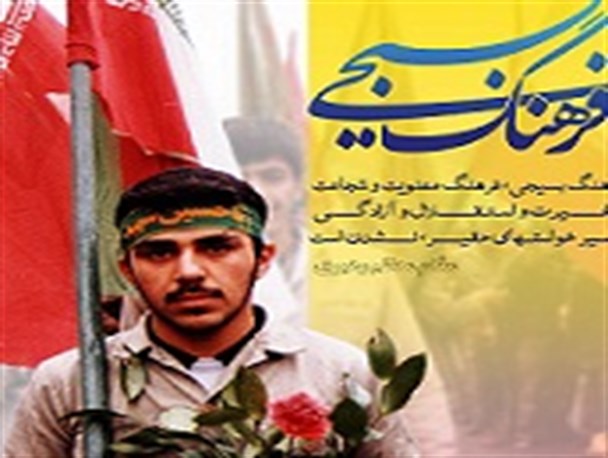 بسیج، سازندگی و اقتصاد مقاومتی