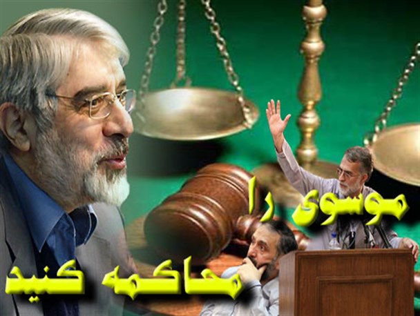 چرایی "حصر" سران فتنه؟