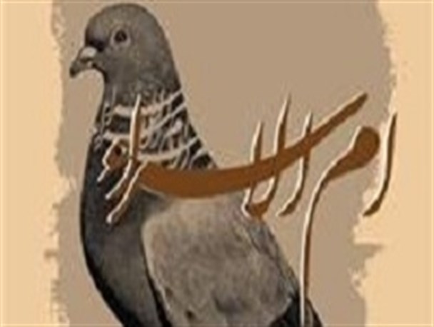 ام‌الاسرای ایران کیست؟