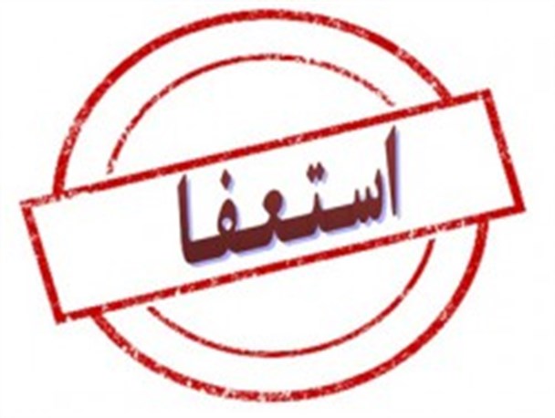 استعفای عضو شورای شهر فیروزه به دلیل توهین فرماندار