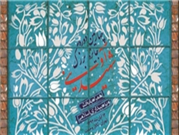 «شرح اسم» و «پایی که جا ماند» برگزیده ادبی/ علی‌اکبر ولایتی برگزیده بیداری اسلامی شد