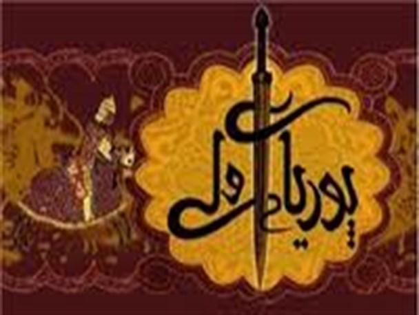 سریال «پوریای ولی» در انتظار بودجه