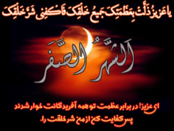 ورود اسرای کربلا به سرزمین شام/حوادث تاریخی روز اول صفر+اعمال