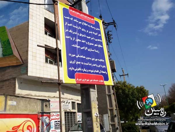 نصب داربست ممنوع/ مرگ فقط برای همسایه خوب است