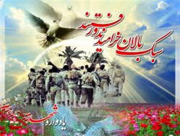 یادواره 91 شهید هنرمند همدان برگزار می‌شود