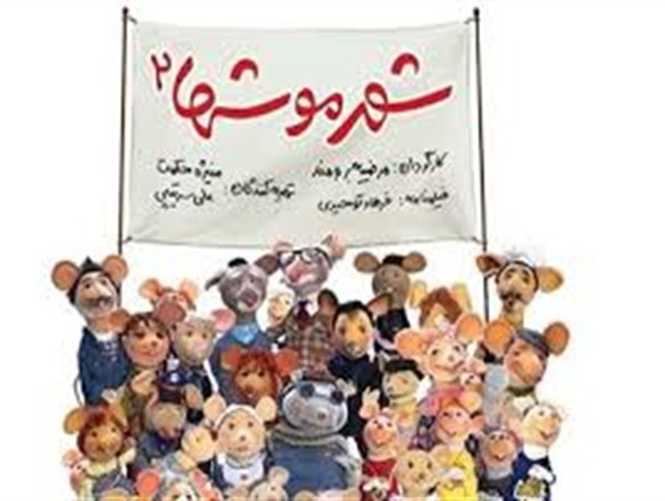 فعالیت سینما انقلاب پارس آباد با اکران فیلم شهر موشها از سرگرفته شد