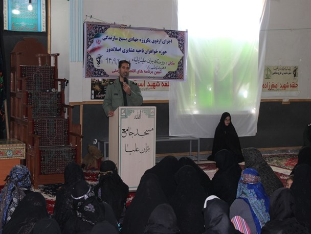 اردوی یکروزه جهادی بسیج خواهران اصلاندوز برگزار شد+عکس