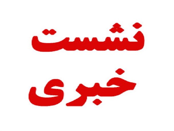انقلاب اسلامی ایران نیازمند فداکاری های بسیجیان است
