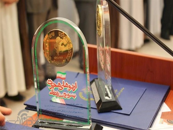 تجلیل از برگزیدگان جهادی بسیج در کهگیلویه وبویراحمد+تصاویر