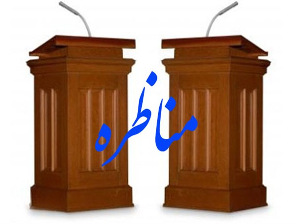 مناظره «مشارکت سیاسی زنان» در دانشگاه شیراز لغو شد؛ یکی از طرفین مناظره محکوم «فتنه 88» بود