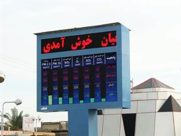 راه اندازی ایستگاه سنجش هوای محیطی در گناوه + عکس