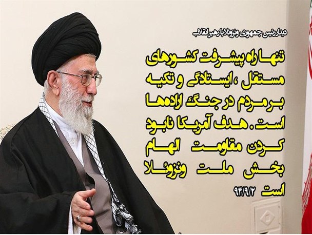 مروری بر صحبت های رهبر انقلاب در دیدار با رؤسای جمهور ۴ کشور+عکس نوشته