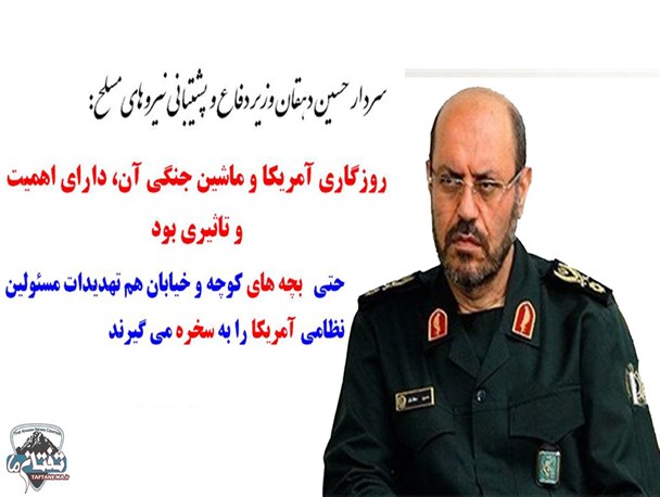 عکس‌نوشته/ حتی بچه های کوچه و خیابان هم تهدیدات نظامی آمریکا را به سخره می‌گیرند