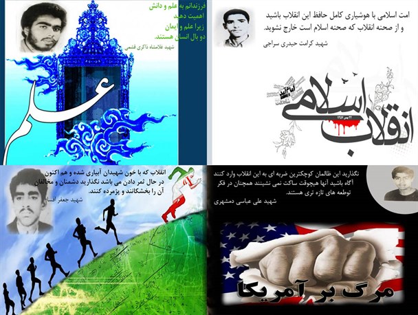 وصیت شهدای بسیجی هرمزگان در خصوص انقلاب