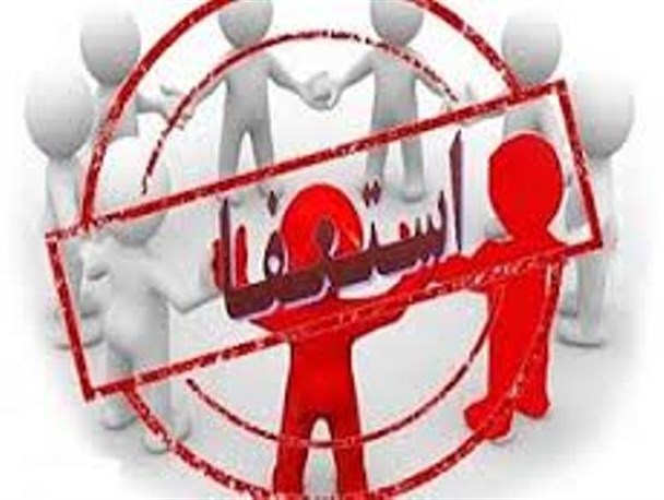 شهردار هرات استعفا داد!‎