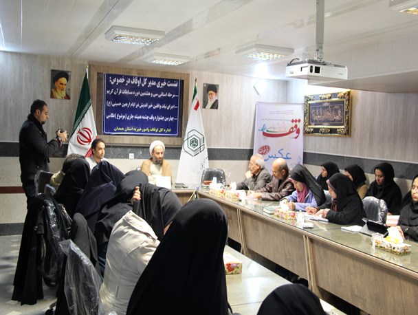 نشست خبری مدیرکل کانون اوقاف همدان به مناسبت اربعین حسینی