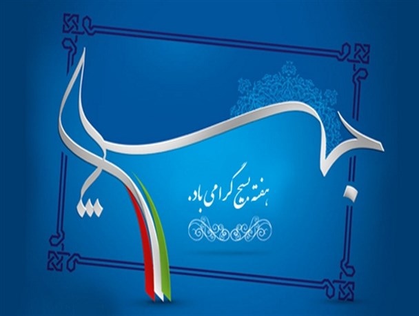 ویژه برنامه‌های بزرگداشت هفته بسیج در باغملک تشریح شد