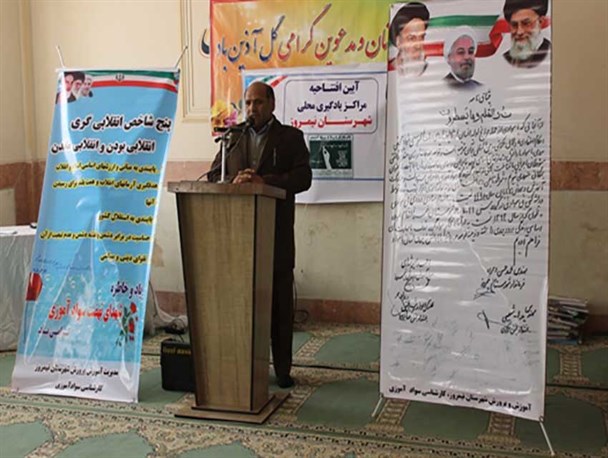 افتتاح 2 مرکز یادگیری محلی سوادآموزی در شهرستان نیمروز