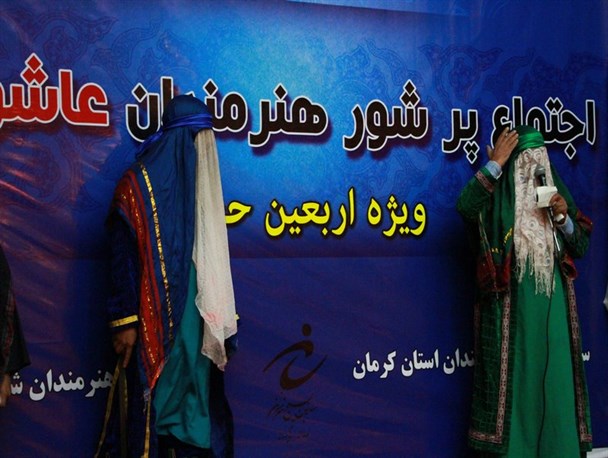 اجتماع پرشور هنرمندان ویژه اربعین حسینی در کرمان برگزار شد/تصویر