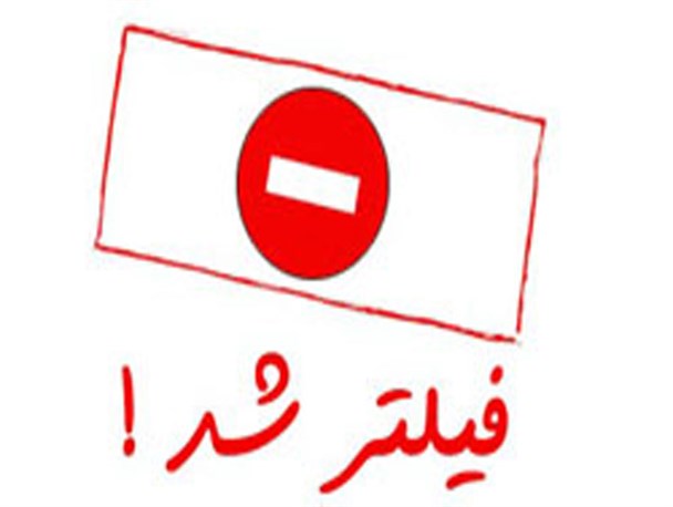 حق گویی و صراحت تنها دلیل فیلترینگ افکار نیوز/امیدواریم با قرار کفالت رفع فیلتر شویم