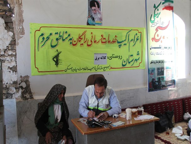 اعزام اکیپ خدمات درمانی رایگان سپاه بردسکن به روستاهای کلاته برق و رسن