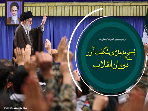مجموعه‌پوستر/بسیج پدیده‌ی شگفت‌آور دوران انقلاب