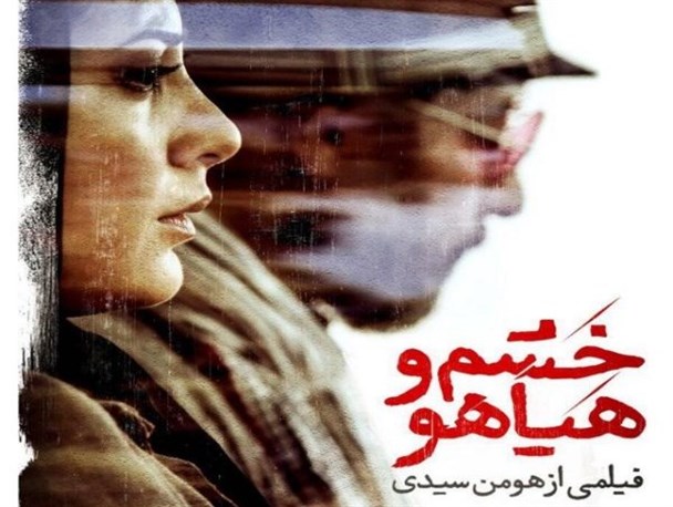 خیانت سوژه تکراری و دستمایه اغلب کارگردانان سینما