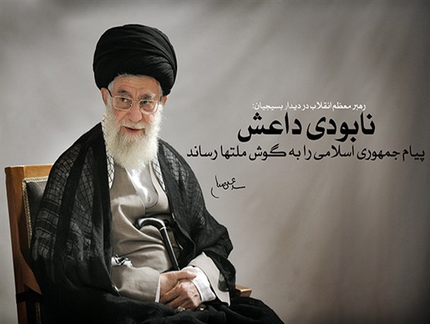 نابودی داعش نتیجه مجاهدت فداکارانه/ عکس نوشته